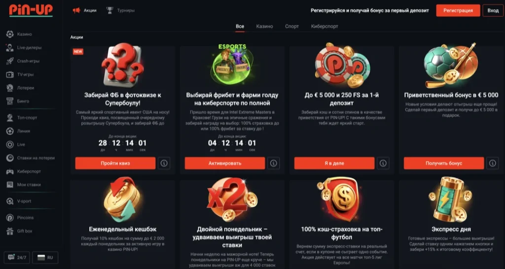 PinUp Casino — официальный сайт казино Пин Ап
